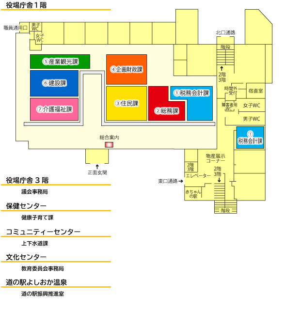 役場庁舎マップ